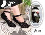 جوراب زنانه رویه دانتل کف ریون بنددار