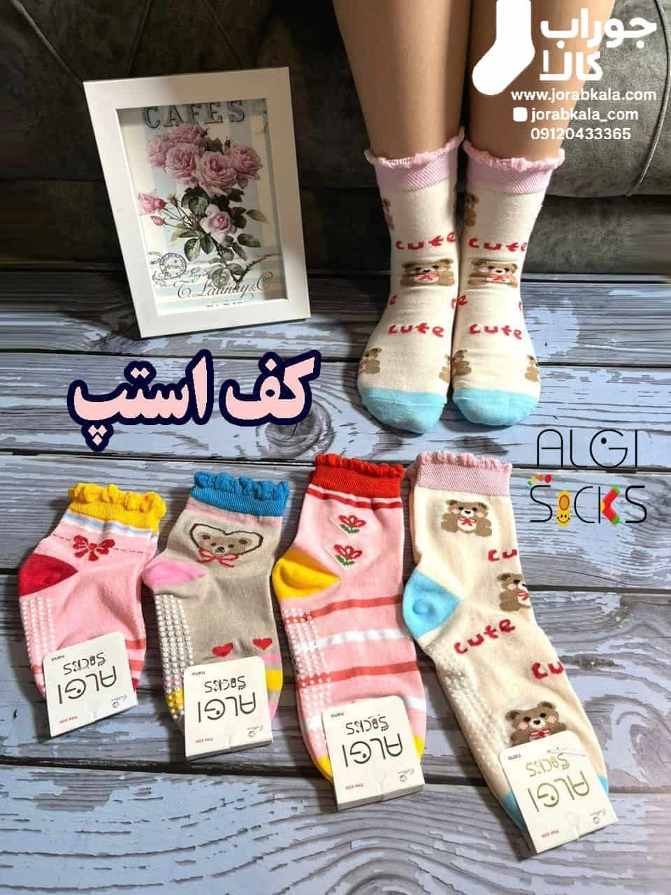 Photo_1756754062793 جوراب بچگانه نیم ساق تم خرس چین دار