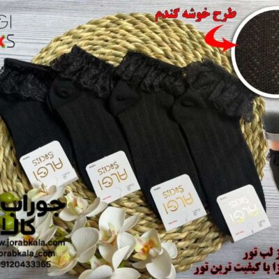 جوراب بچگانه مچی مشکی لب تور اگانزا (طرح گندمی)
