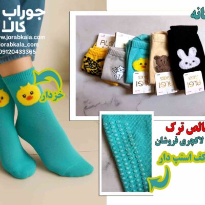جوراب ساقدار بچگانه خزدار تم حیوانات