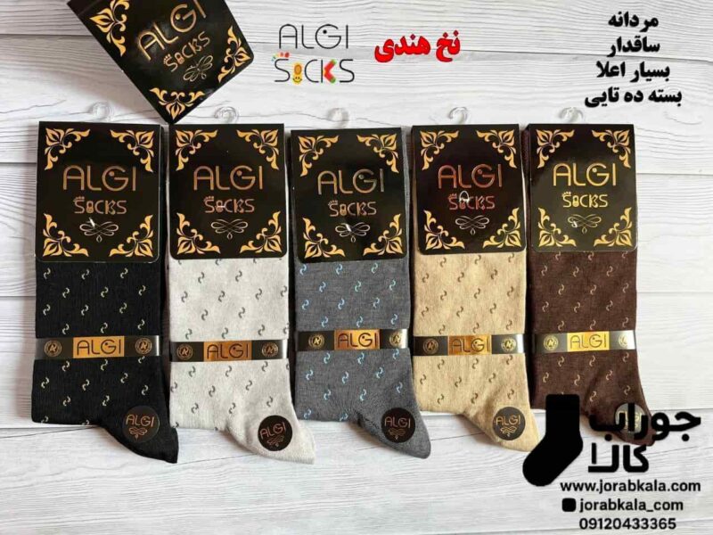 جوراب مردانه ساقدار طرح s لاکچری