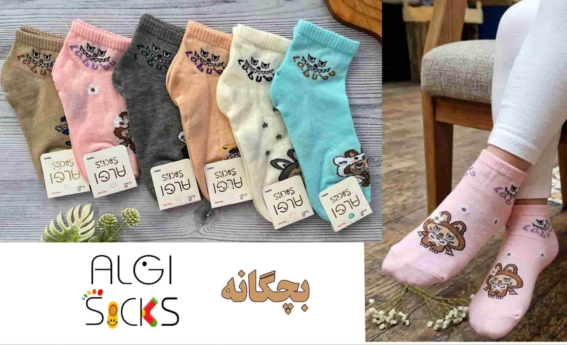 image (2).jpg (17) (1) جوراب بچگانه مچی طرح لَبوبو