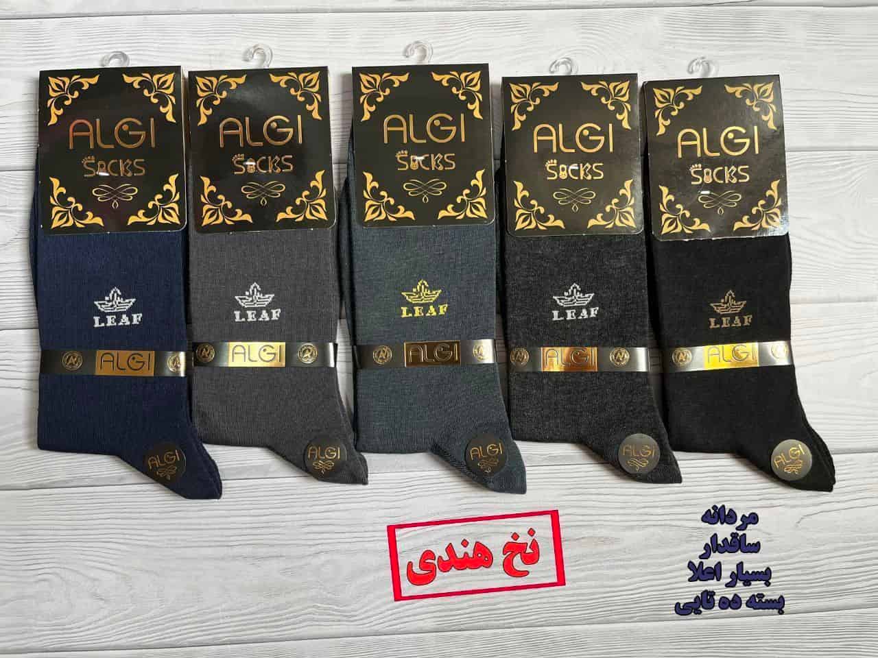 IMG_20251025_200817_268 جوراب مردانه ساقدار طرح برگ تم ساده