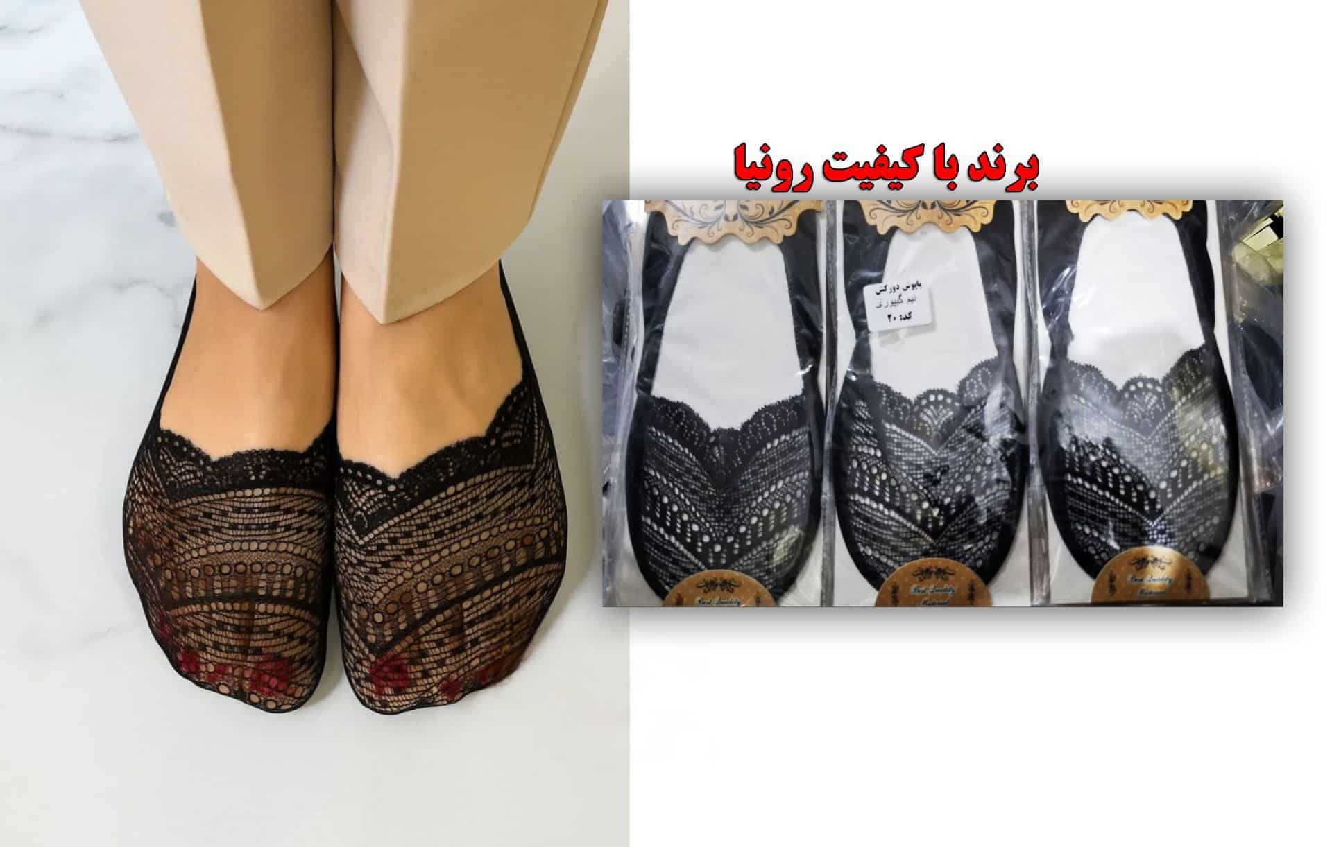 IMG_20251025_200848_051 جوراب توری گیپور کف ریون (پاپوش)