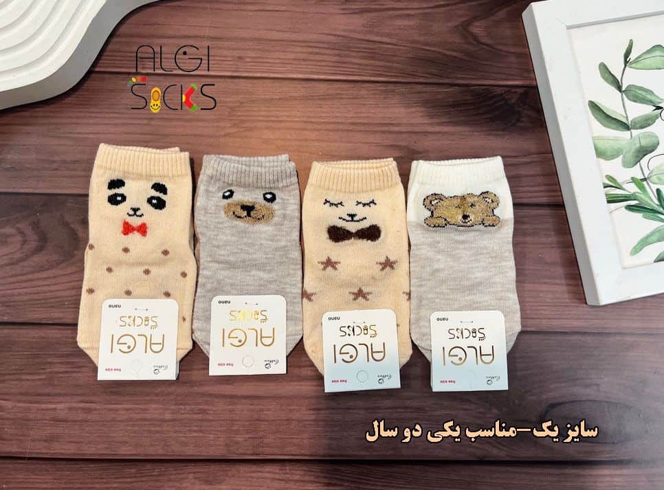 IMG_20260522_000550_739 (1) جوراب مچی بچگانه طرح های خزدار