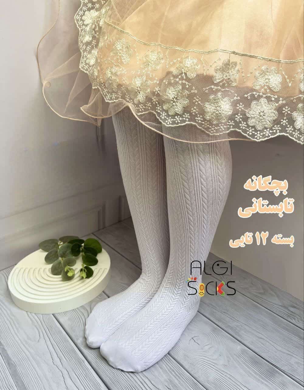 IMG_20260523_142651_282 (1) جوراب شلواری بچگانه نخی رنگ کرمی 4 سایز در بسته