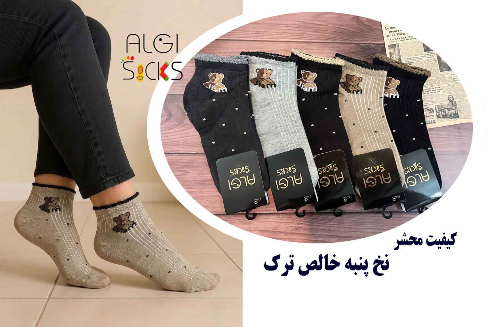 image (3).jpg (18) (1) جوراب مچی نخ پنبه زنانه خرس کبریتی