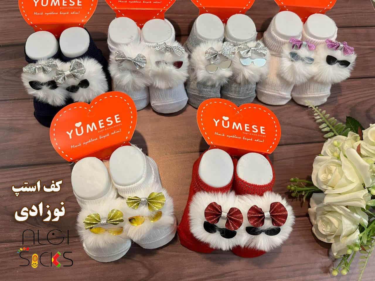 IMG_20260602_233719_486 جوراب نوزادی خزدار برند YUMESE کد 3