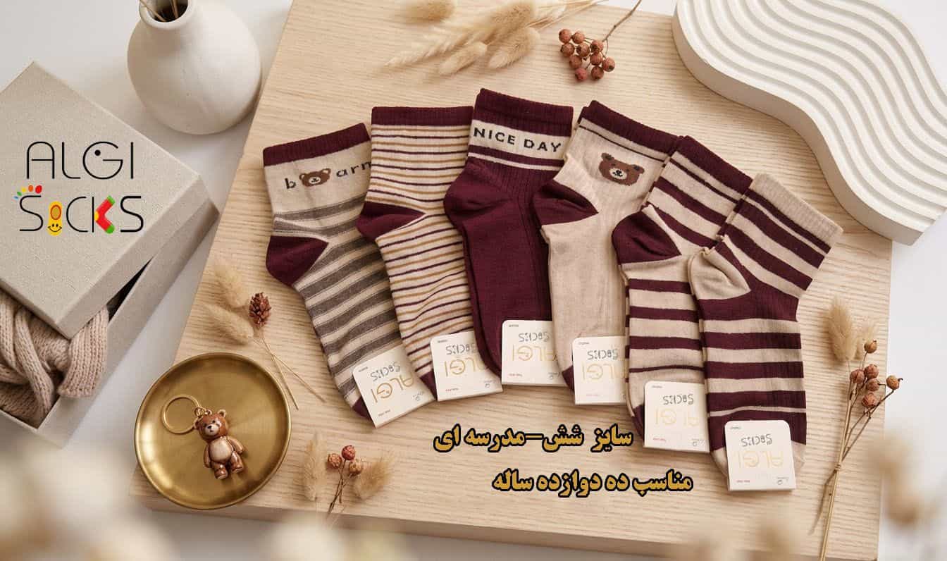 2bf867ec-f180-4470-8cf7-55a68dff230d (1) جوراب بچگانه ساقدار طرح خرس زرشکی کرم